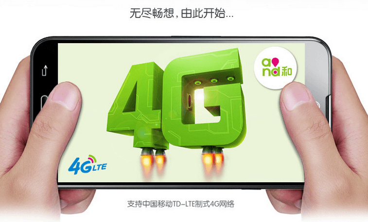 4G手機